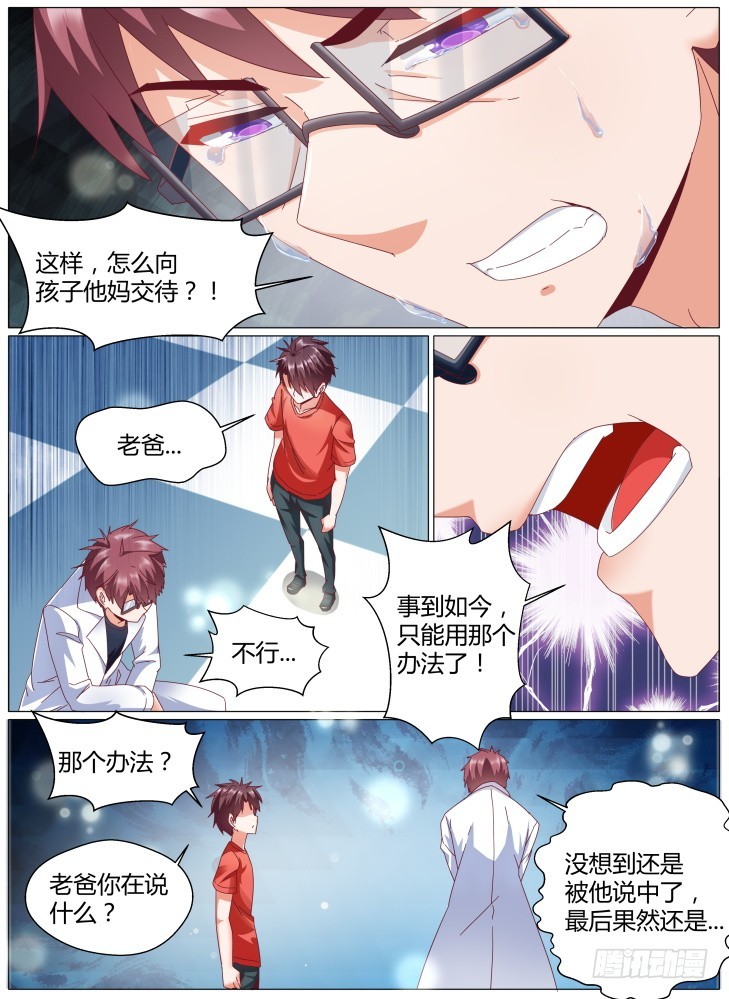 83，碎片1-第83话