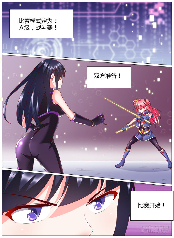 87,救援！-第87话