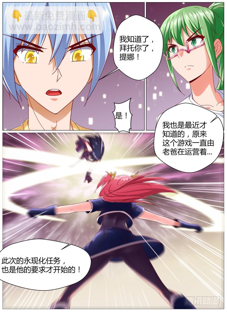 87,救援！-第87话