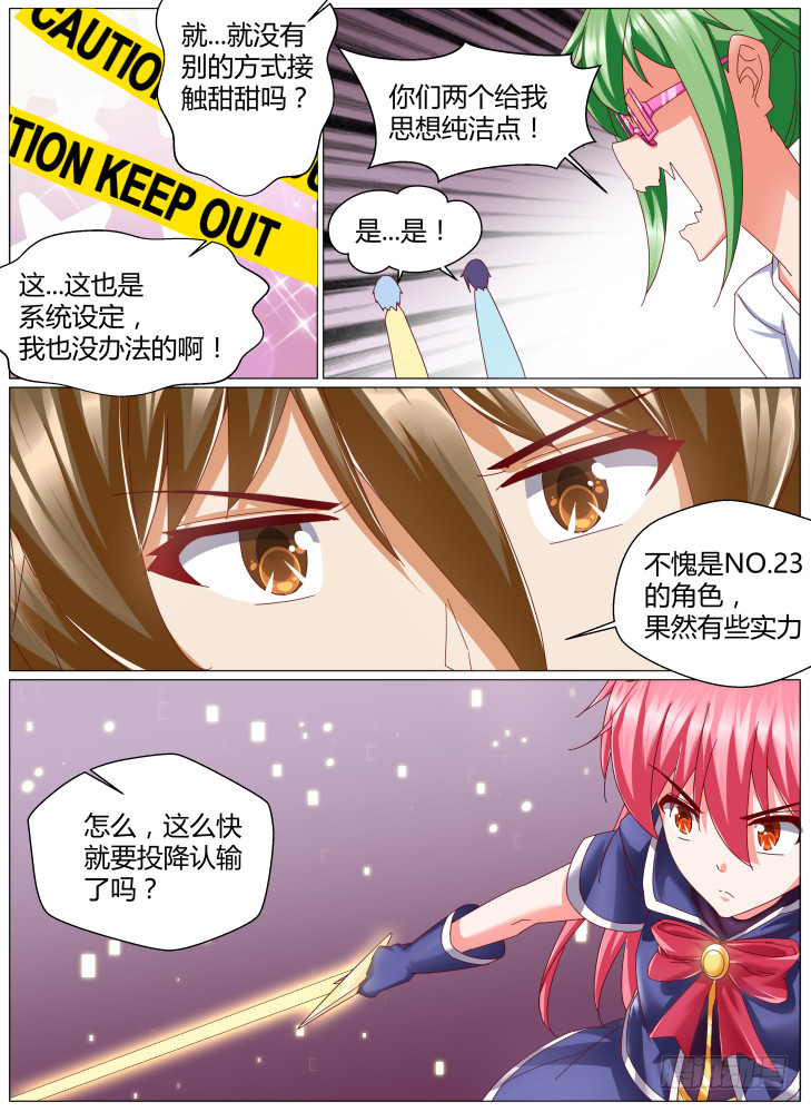 87,救援！-第87话