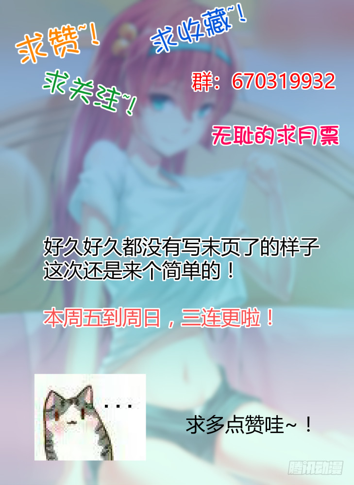 87,救援！-第87话
