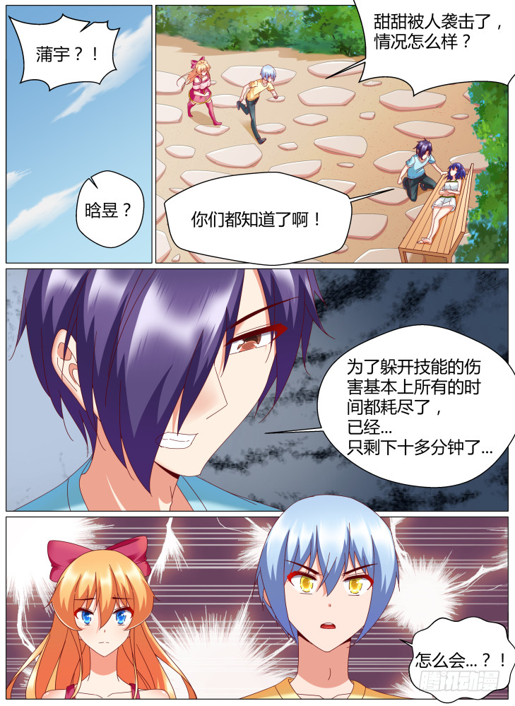 87,救援！-第87话