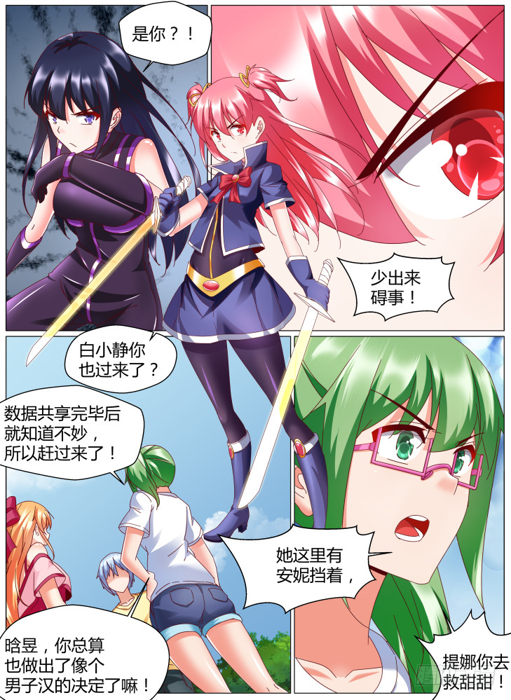 87,救援！-第87话