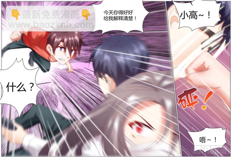 女友培養計劃 - 89,獲勝！ - 2