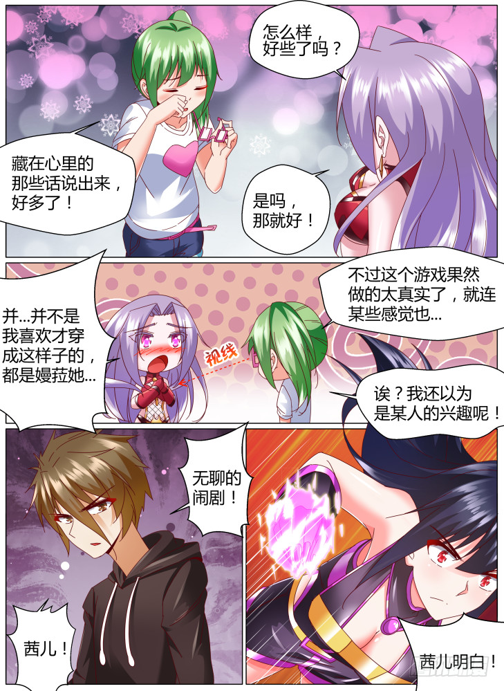 91，姐妹-第91话