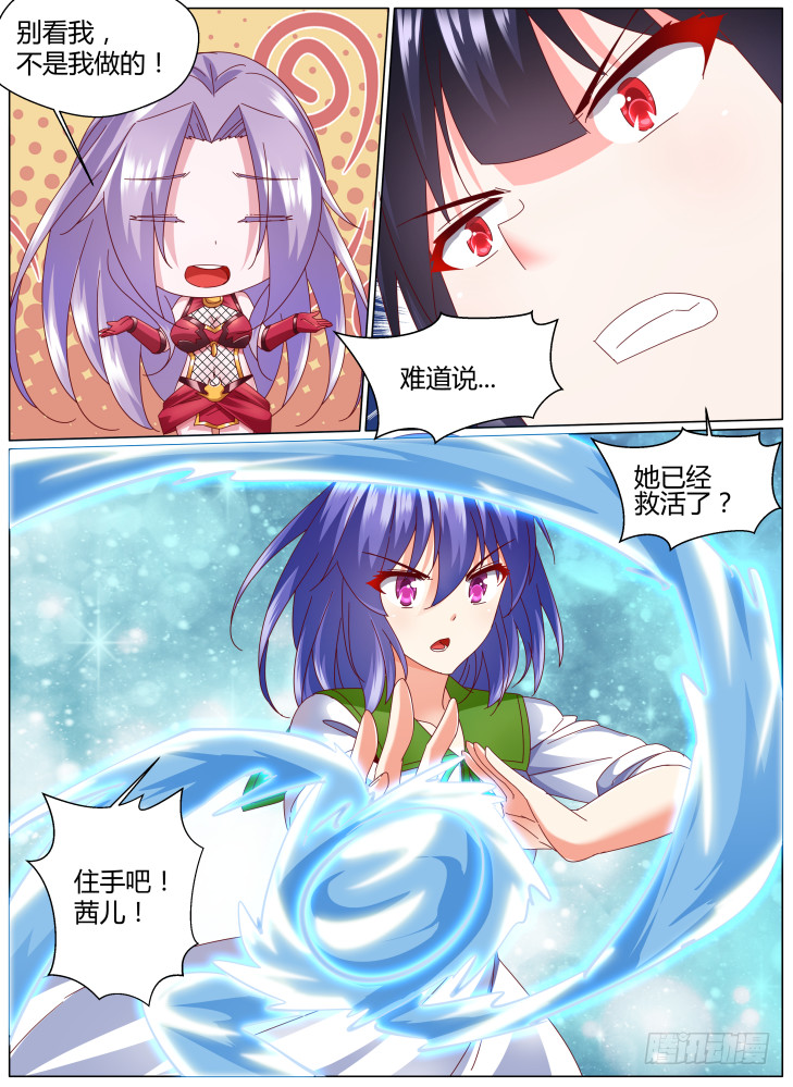 91，姐妹-第91话