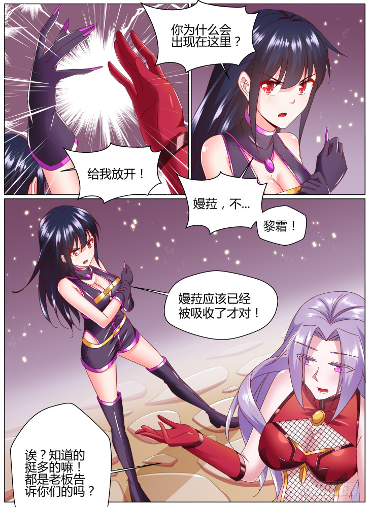 91，姐妹-第91话