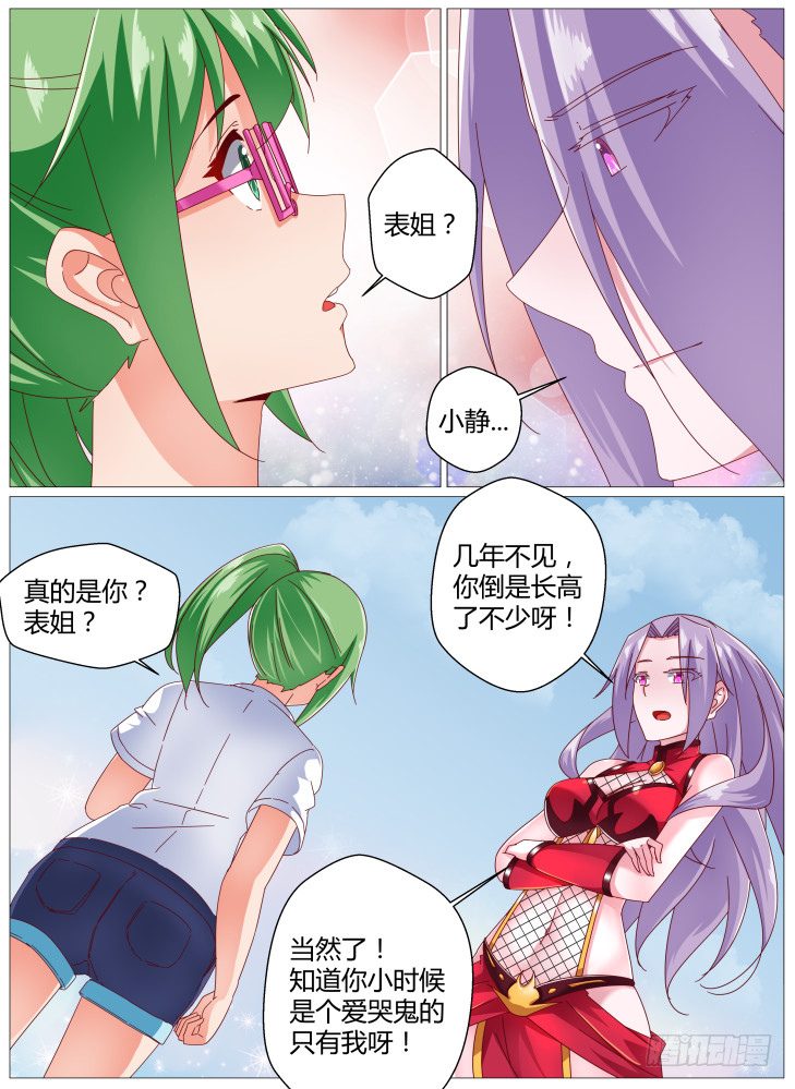 91，姐妹-第91话