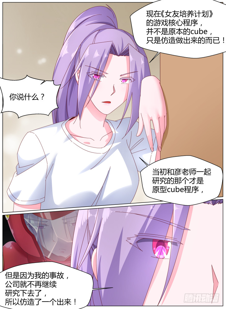 93，dice（下）-第93话