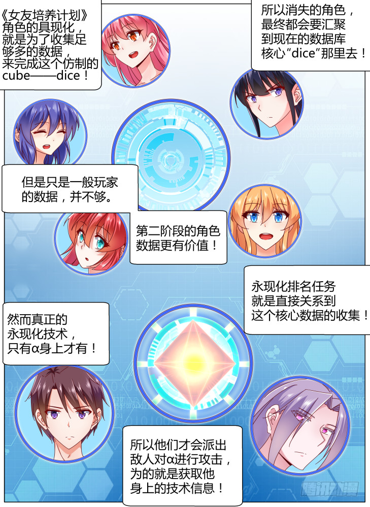 93，dice（下）-第93话