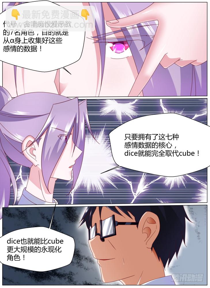 93，dice（下）-第93话