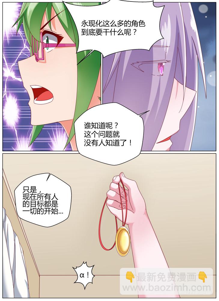 93，dice（下）-第93话