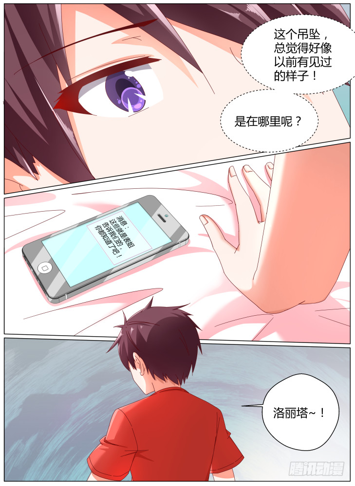 93，dice（下）-第93话