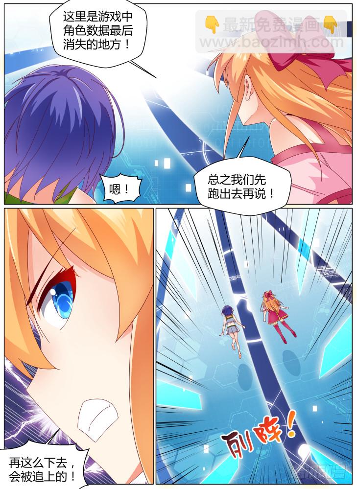 93，dice（下）-第93话