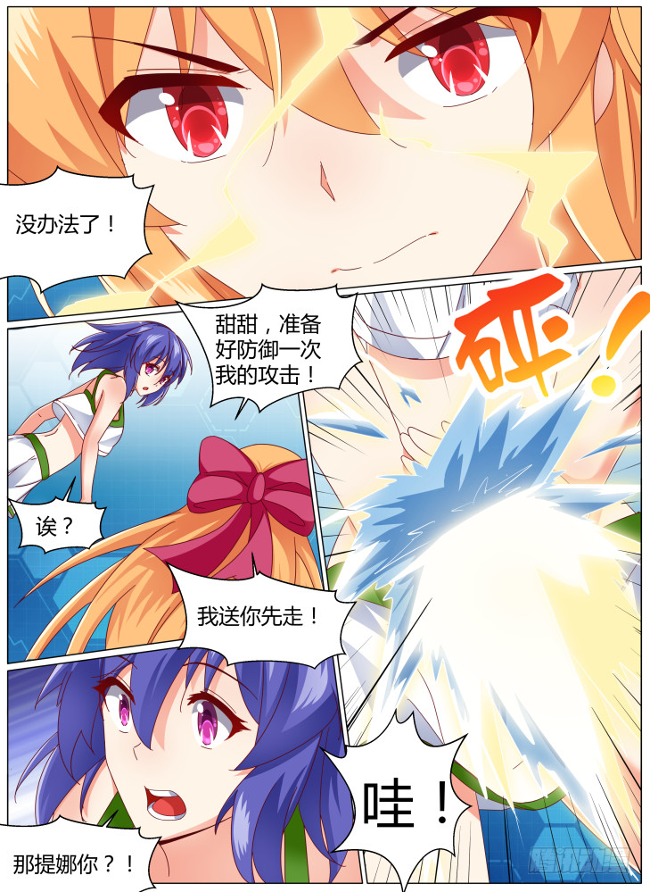 93，dice（下）-第93话