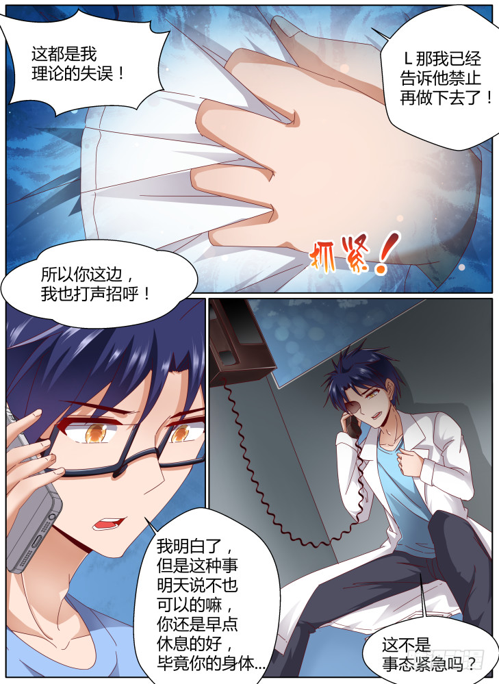 97，手足的记忆-第97话