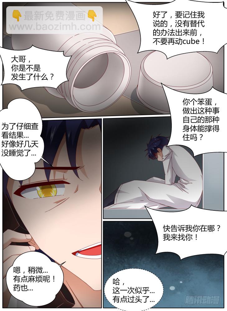 97，手足的记忆-第97话