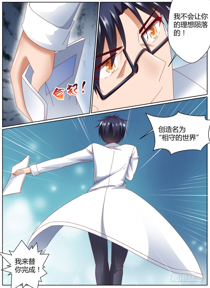 97，手足的记忆-第97话