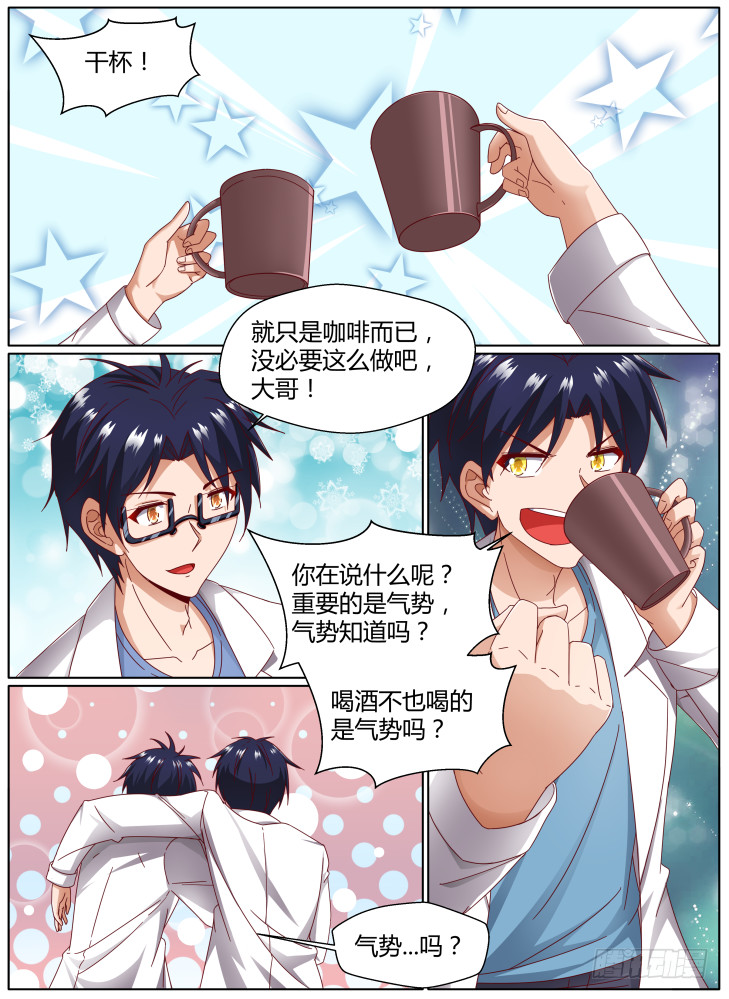 97，手足的记忆-第97话