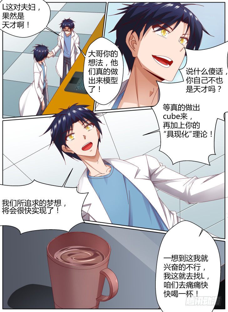 97，手足的记忆-第97话