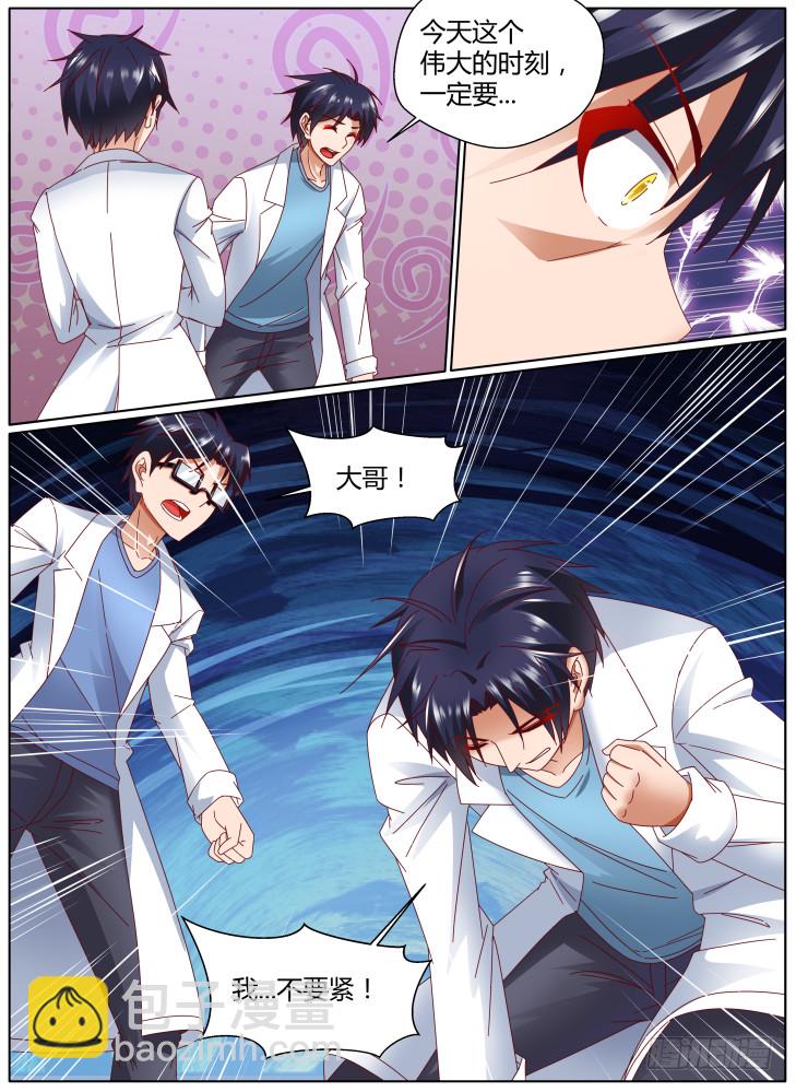 97，手足的记忆-第97话