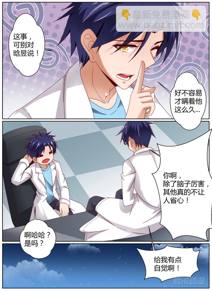 97，手足的记忆-第97话