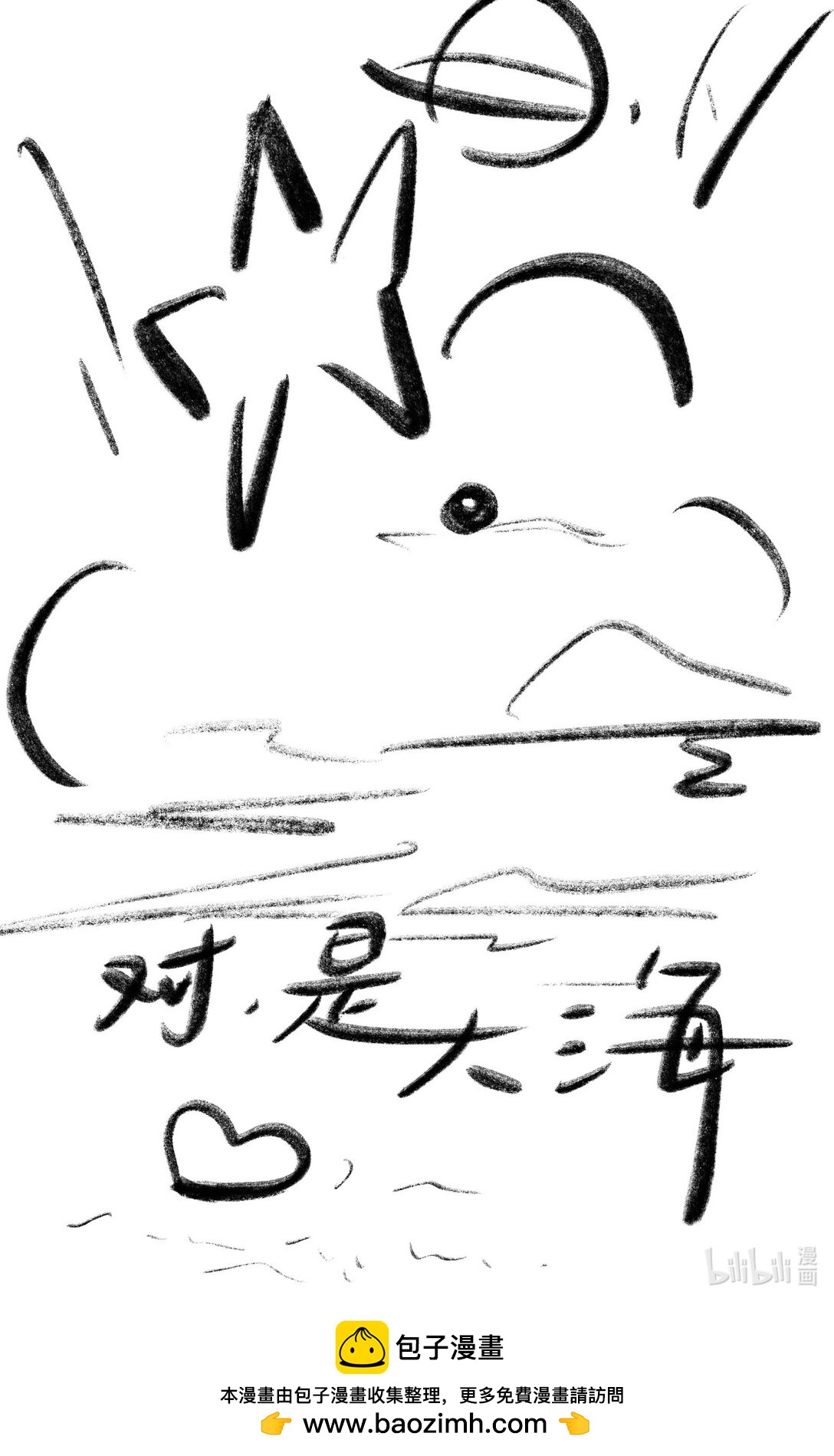 女友請許願 - 1 伊始 - 1