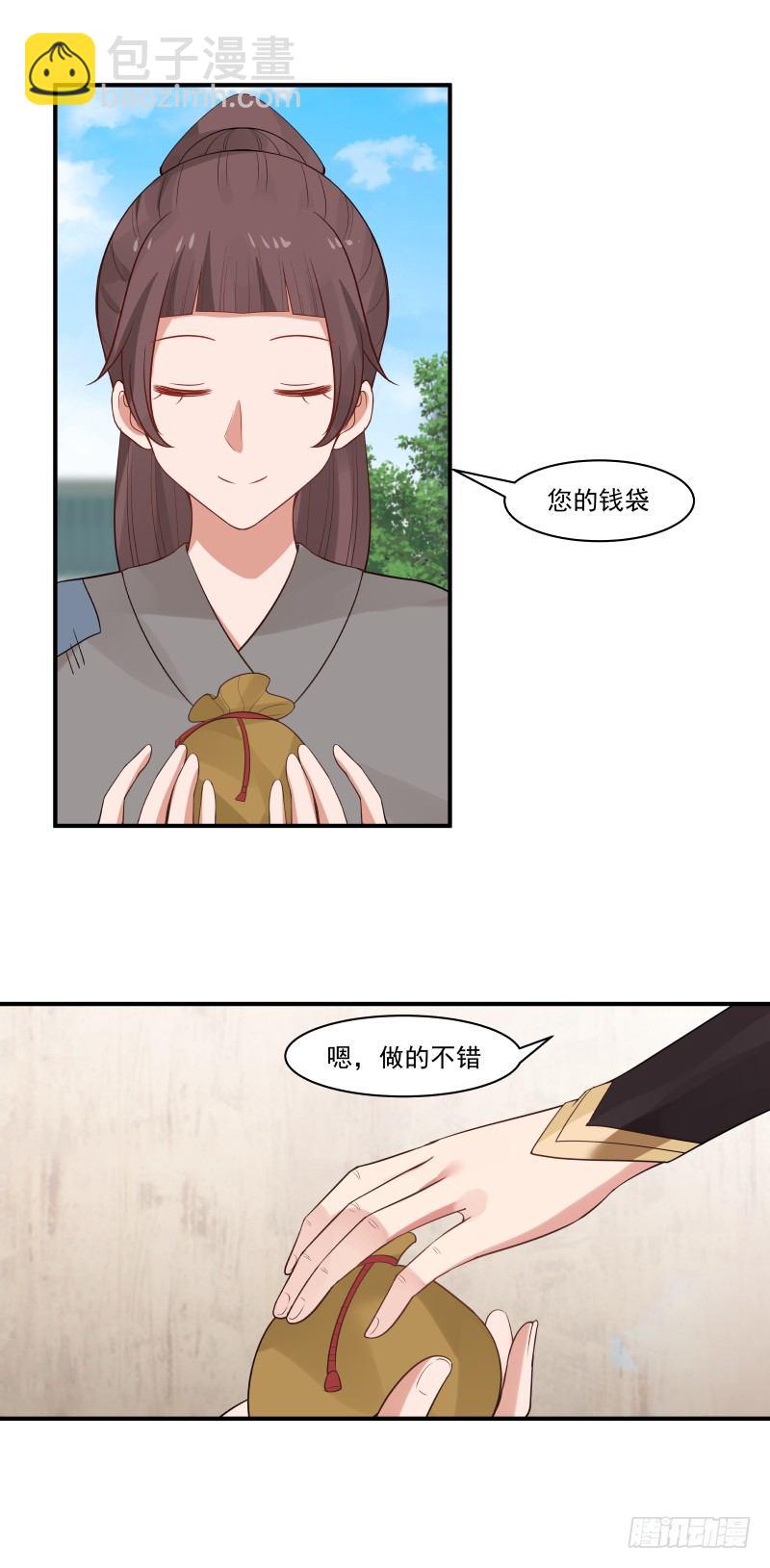 还不是让本少爷给跑了？-第17话