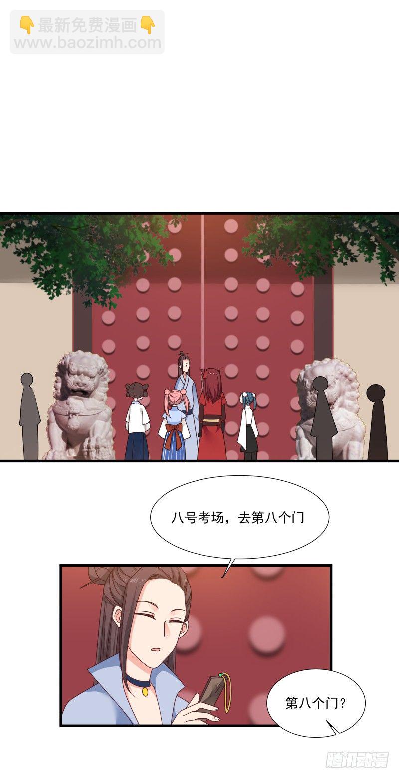 女裝不是我的錯 - 第一關測試 - 1