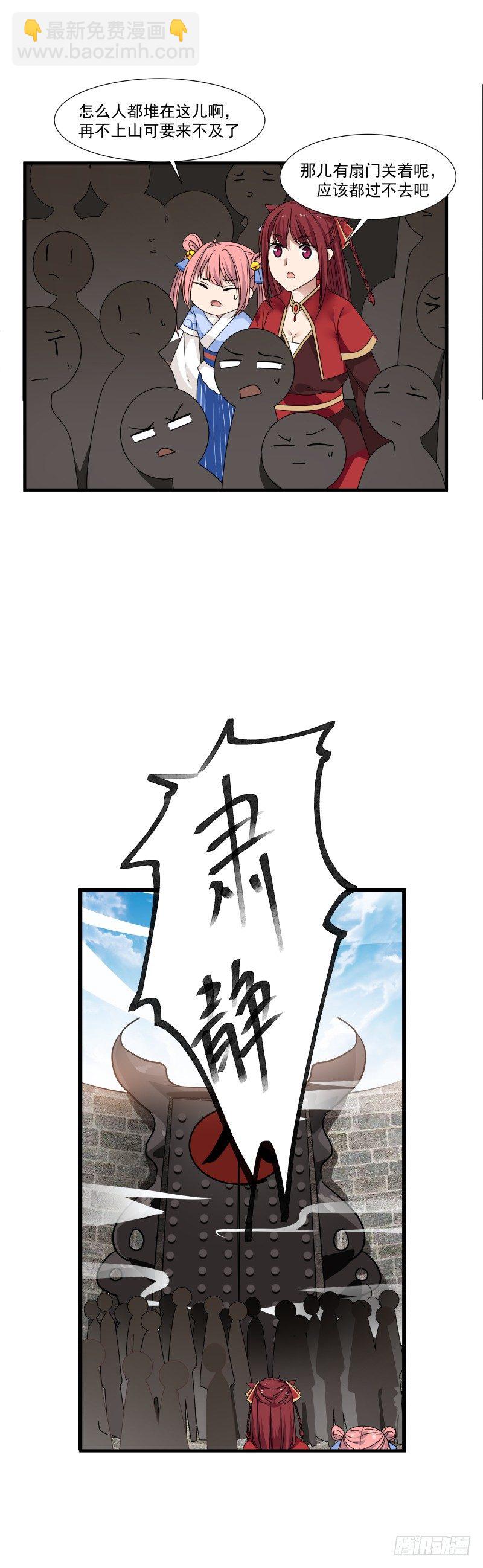 女裝不是我的錯 - 第一關測試 - 3