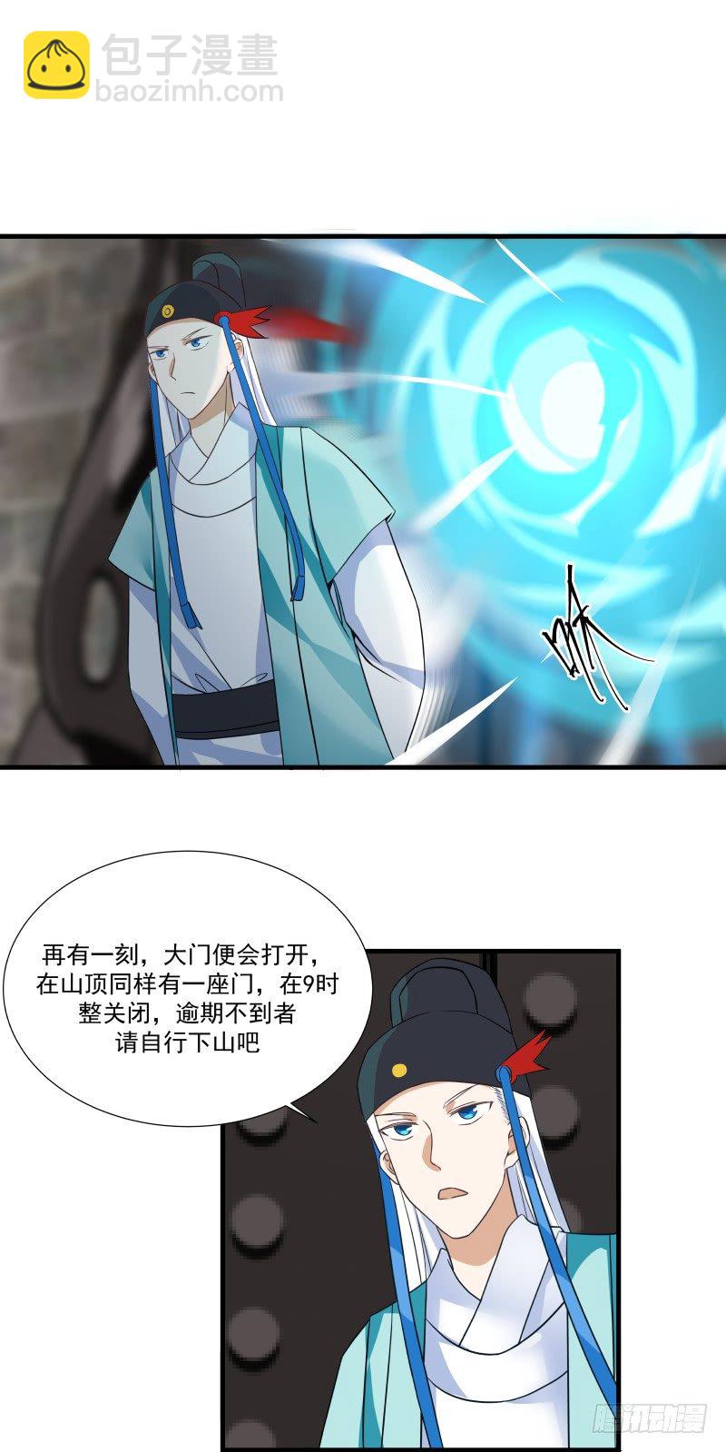 女裝不是我的錯 - 第一關測試 - 4