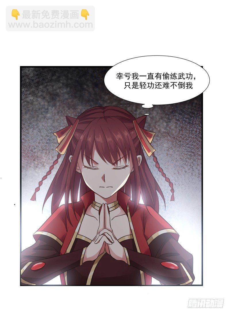 女裝不是我的錯 - 第一關測試 - 3