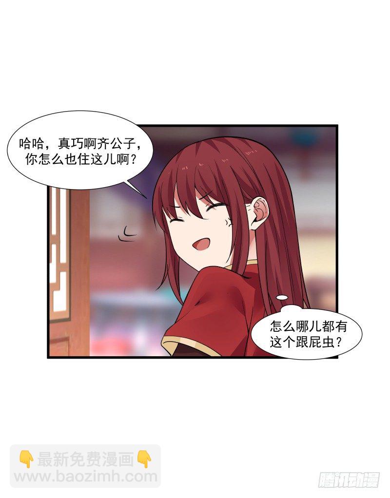 女裝不是我的錯 - 第一關測試 - 3