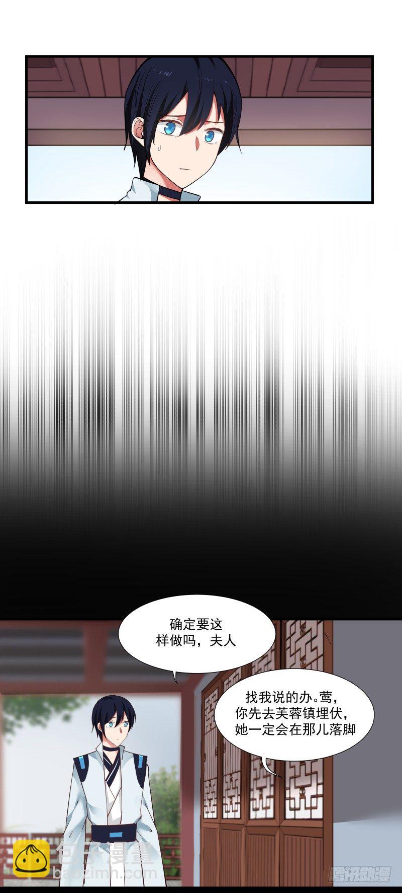 女裝不是我的錯 - 第一關測試 - 4