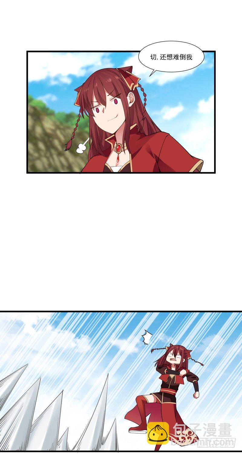 这是考核的一部分-第23话