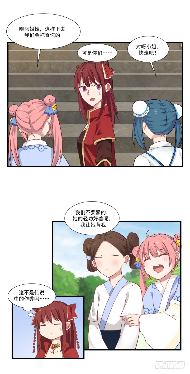 这是考核的一部分-第23话