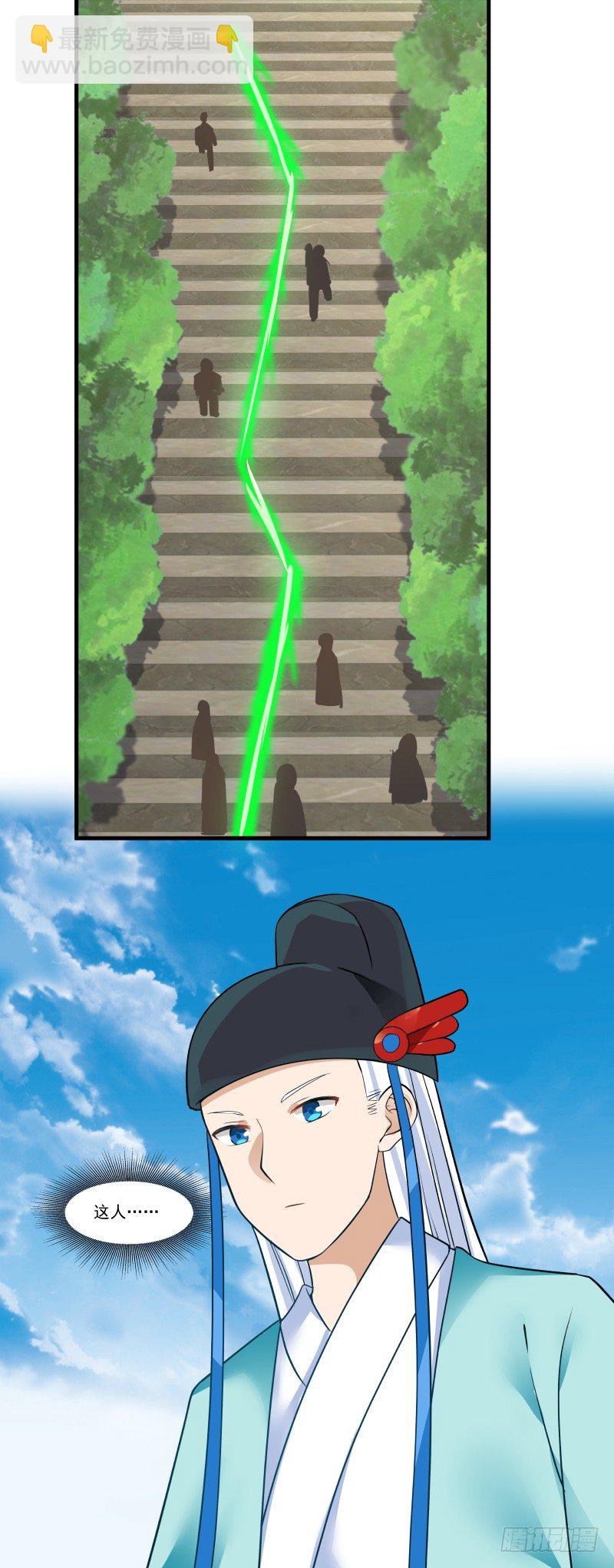 这是考核的一部分-第23话