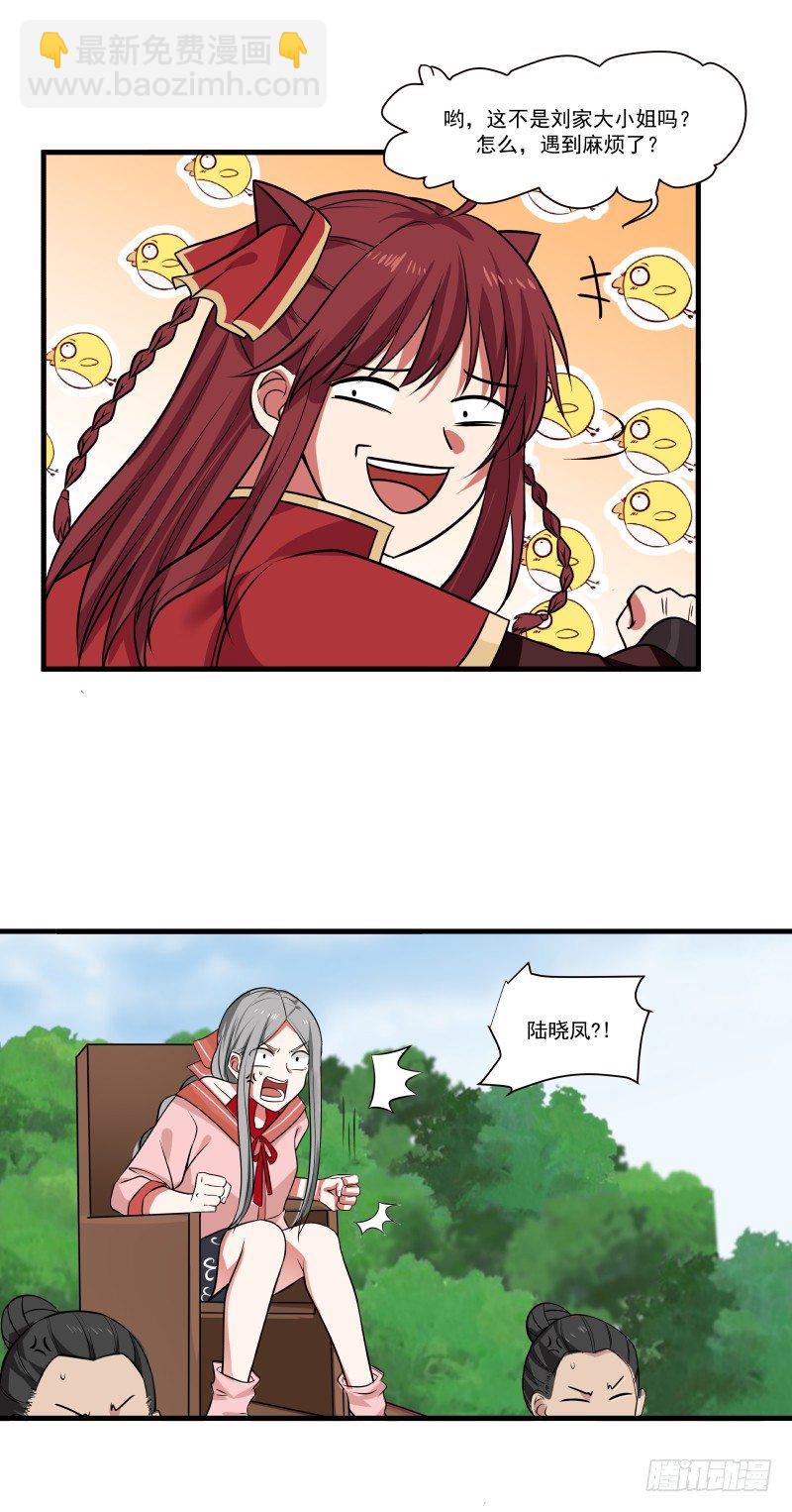 失败者的不甘-第25话