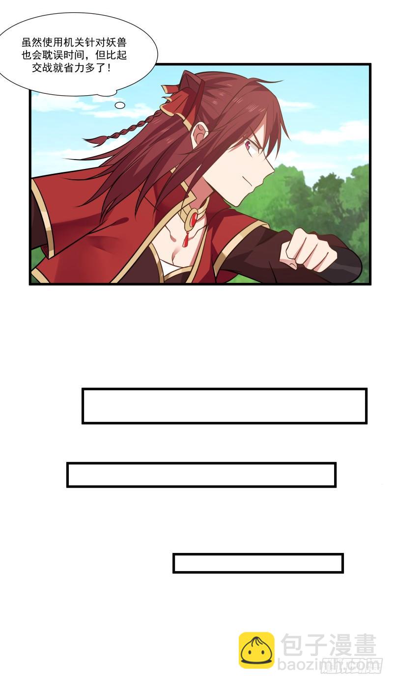 失败者的不甘-第25话