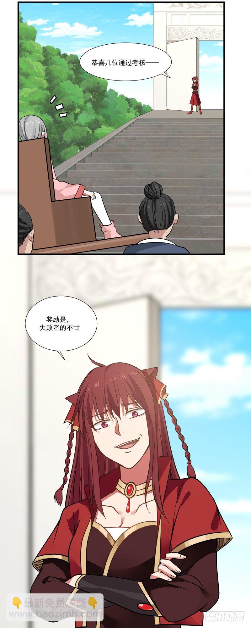 失败者的不甘-第25话