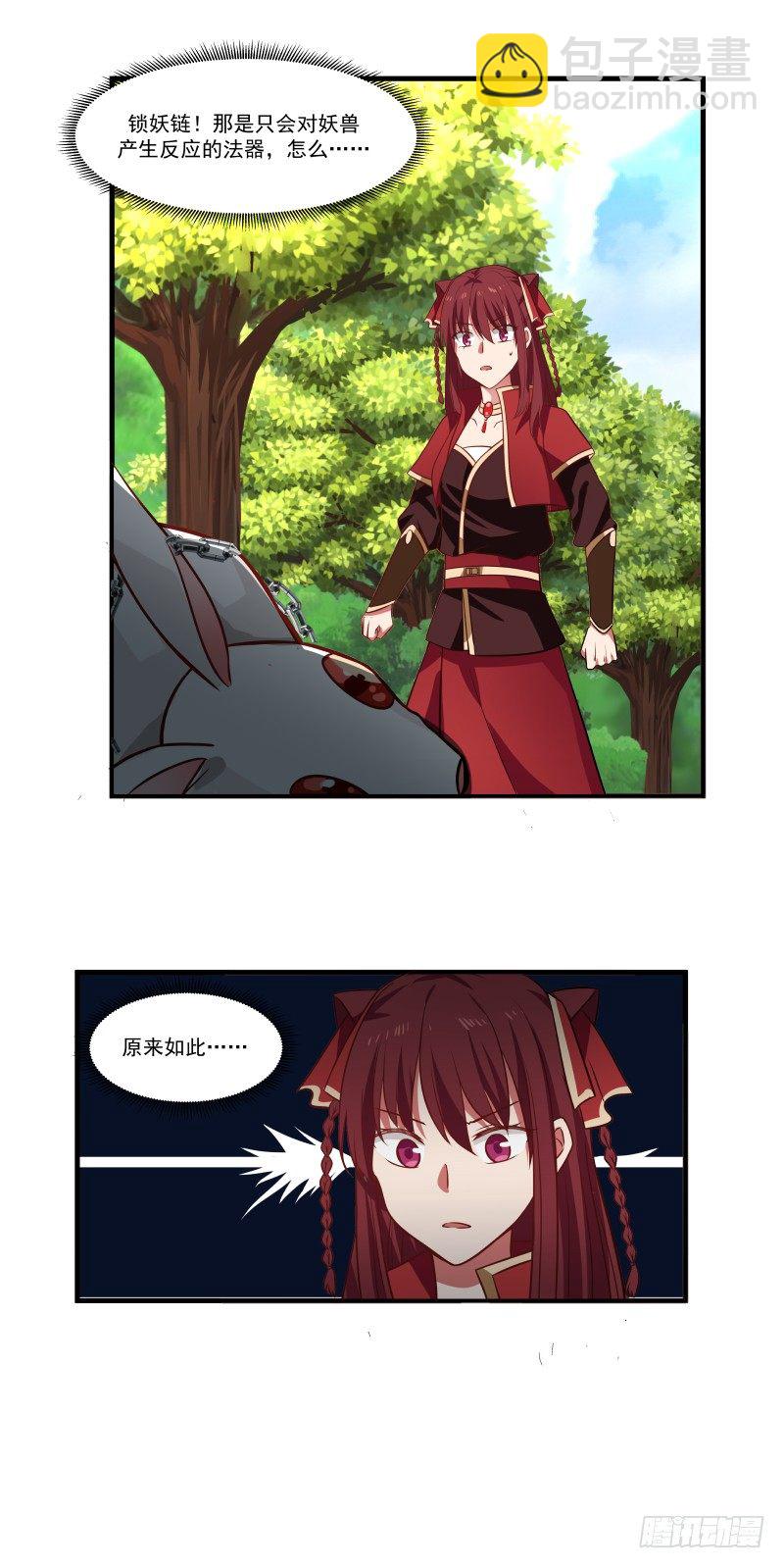 失败者的不甘-第25话