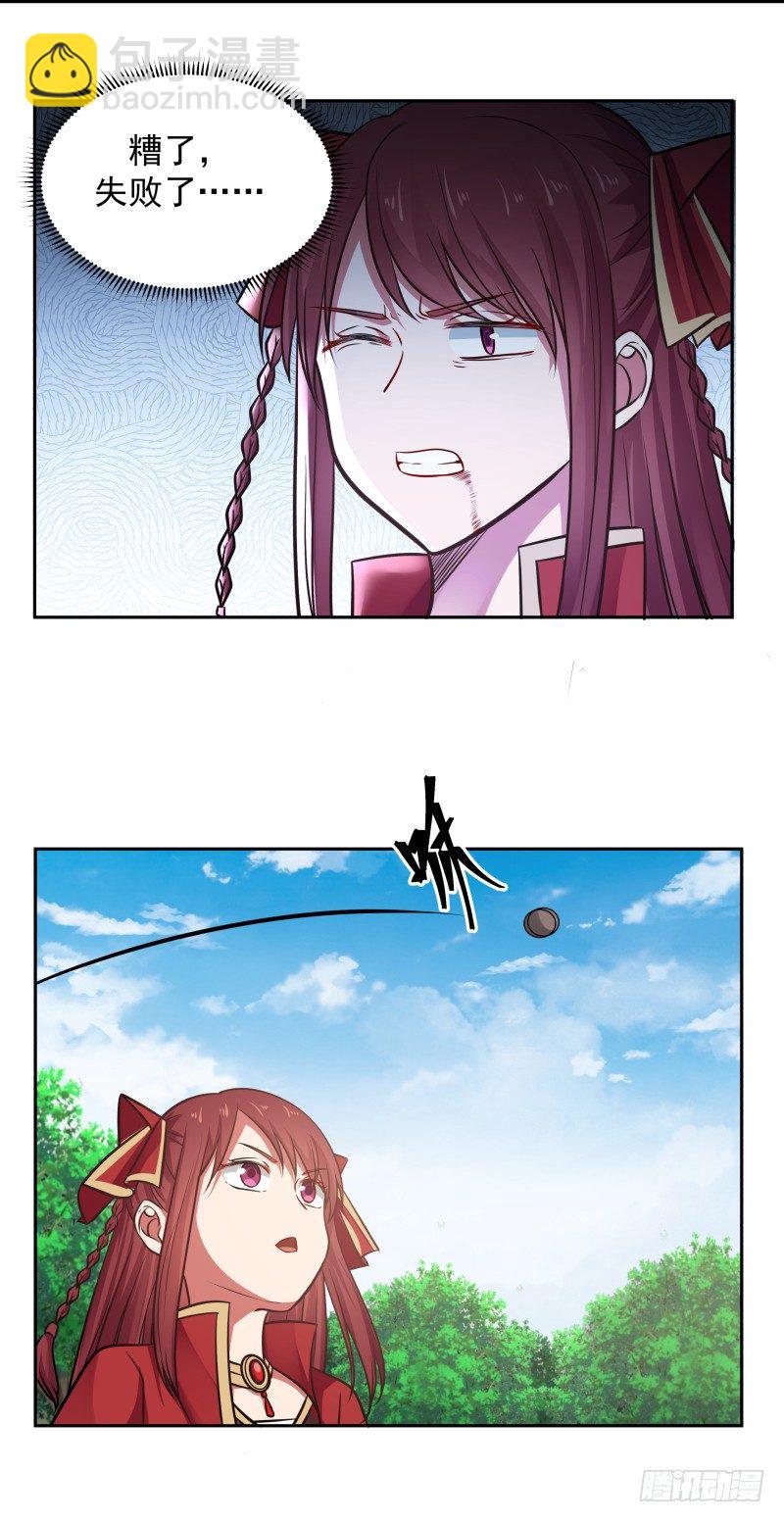 出师不利-第29话