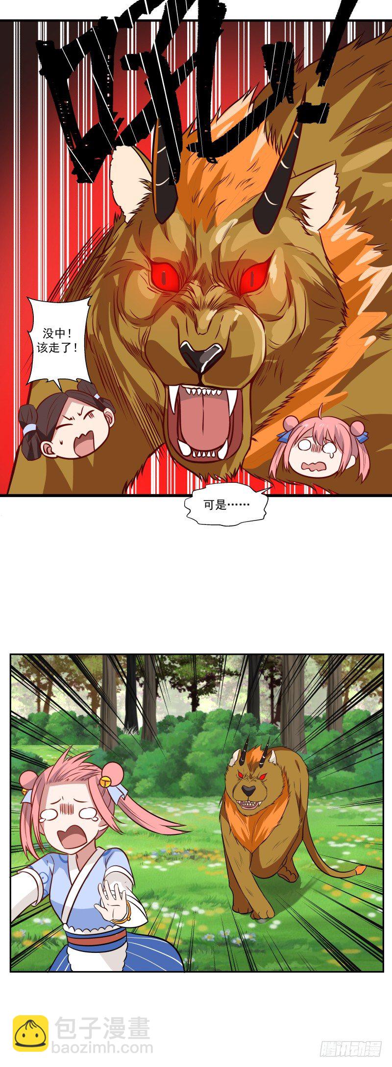 出师不利-第29话