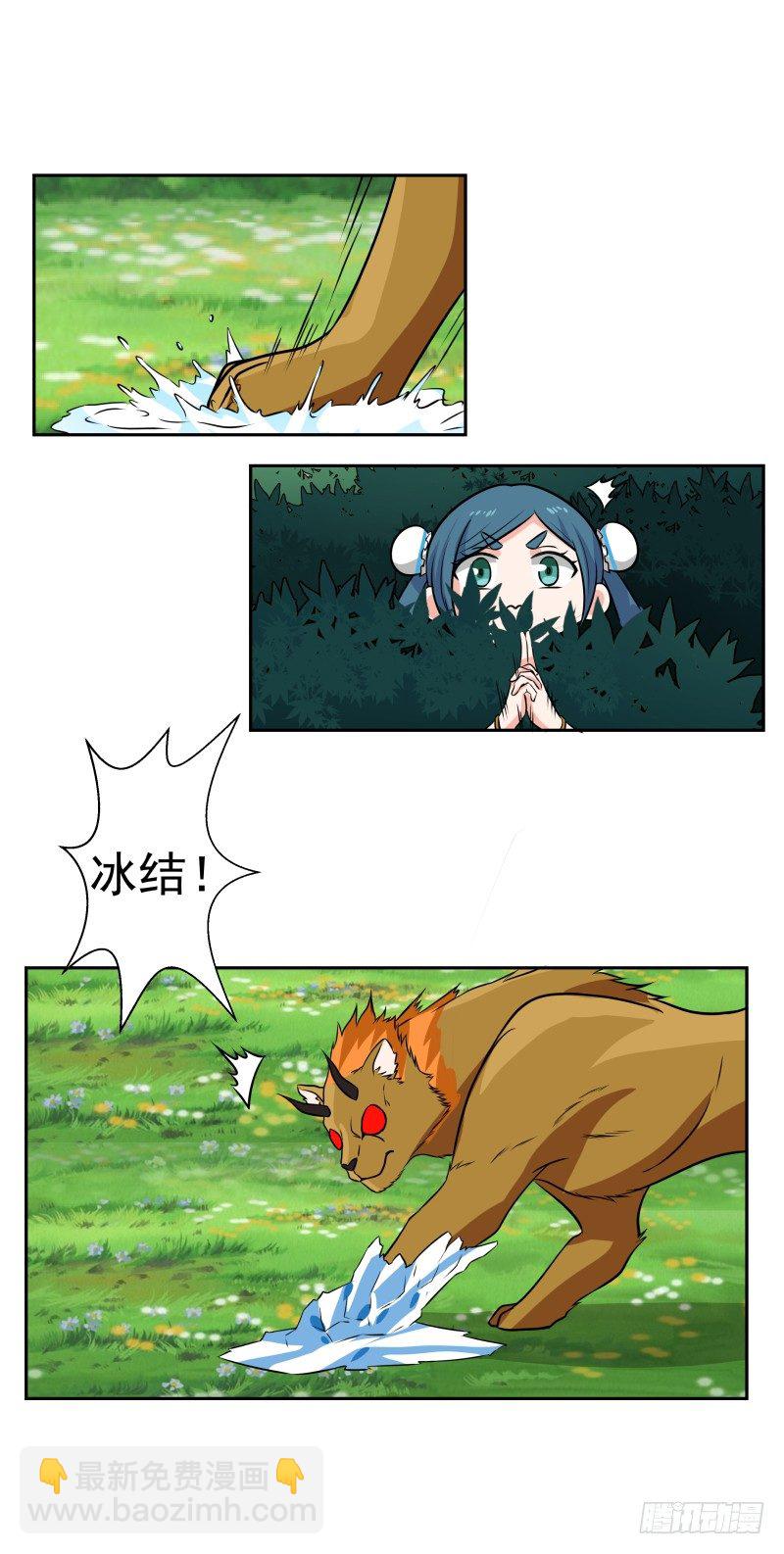 出师不利-第29话