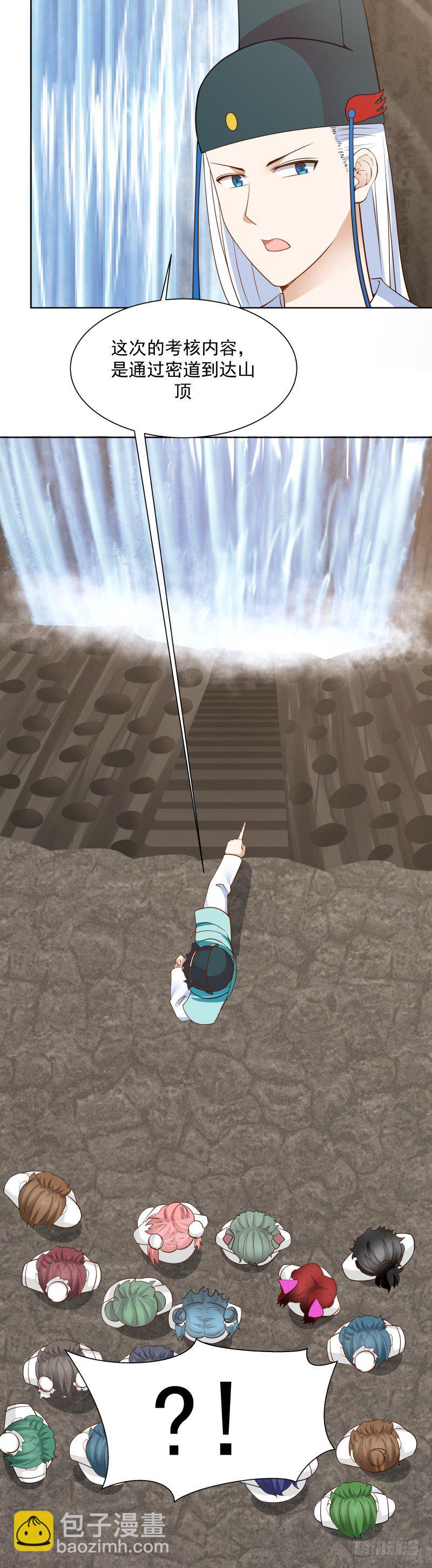 三个并列-第35话