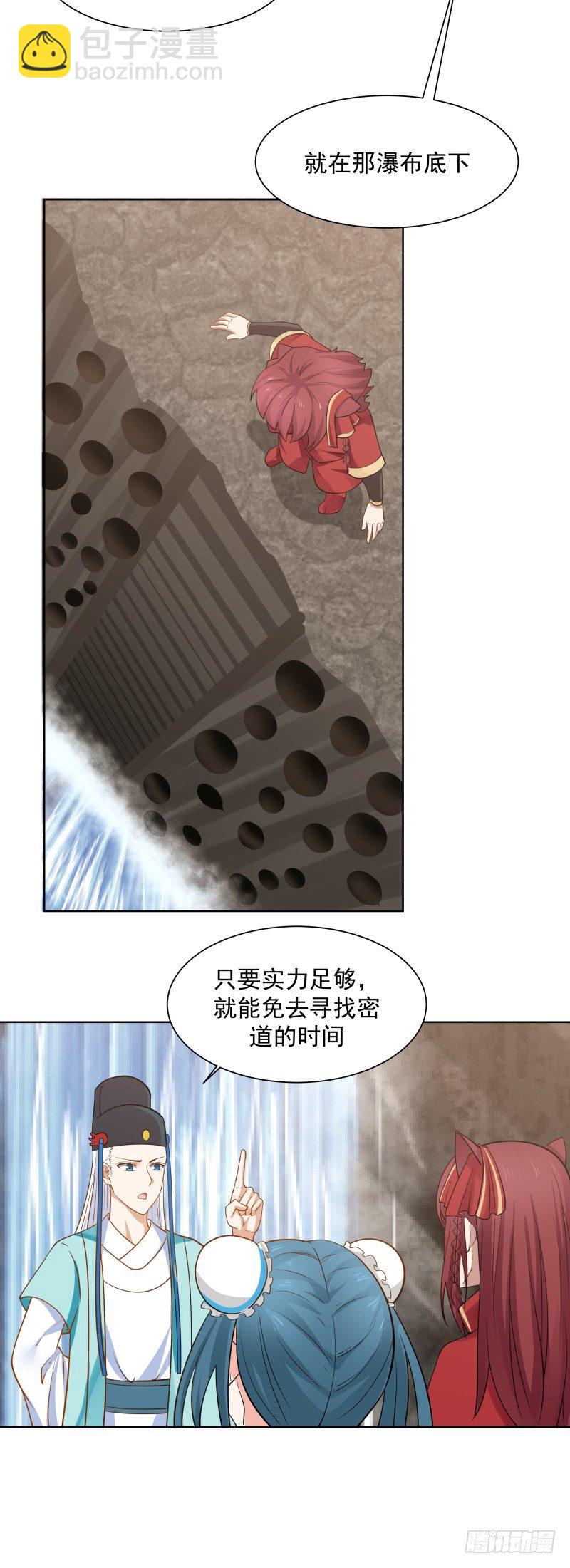 三个并列-第35话