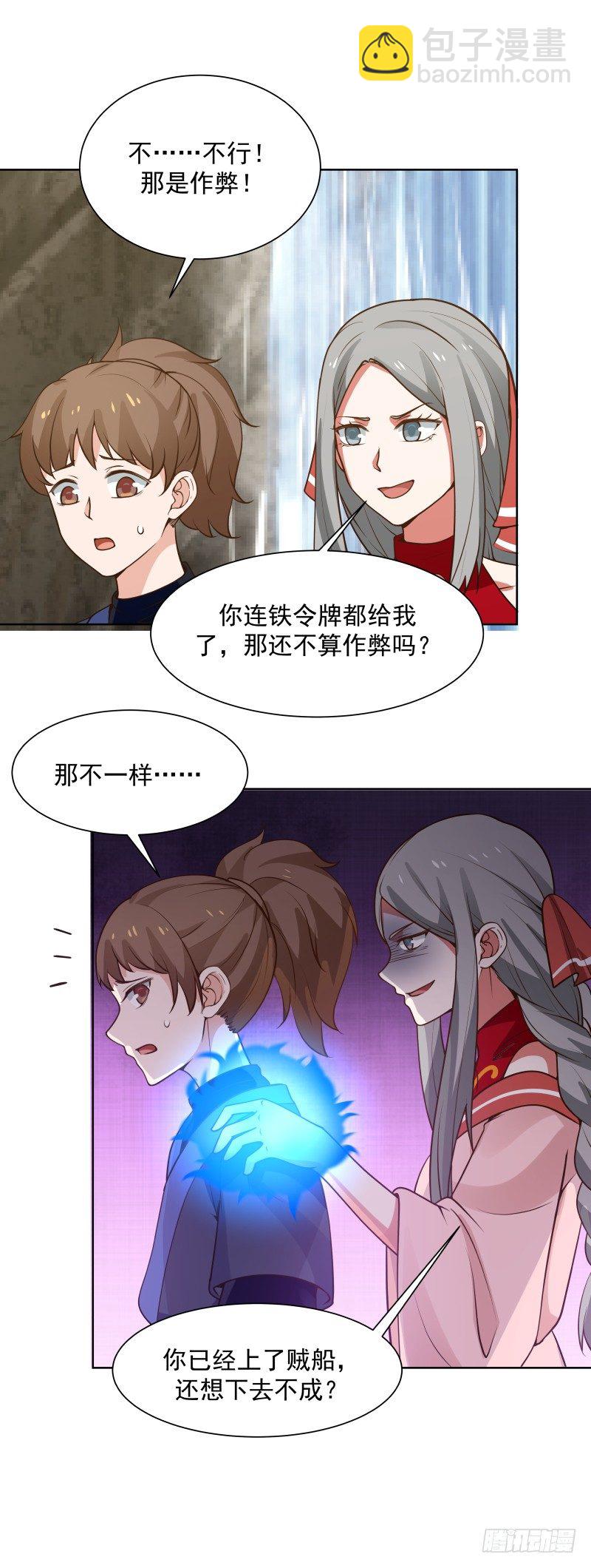 三个并列-第35话