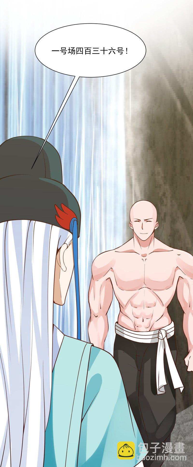 三个并列-第35话