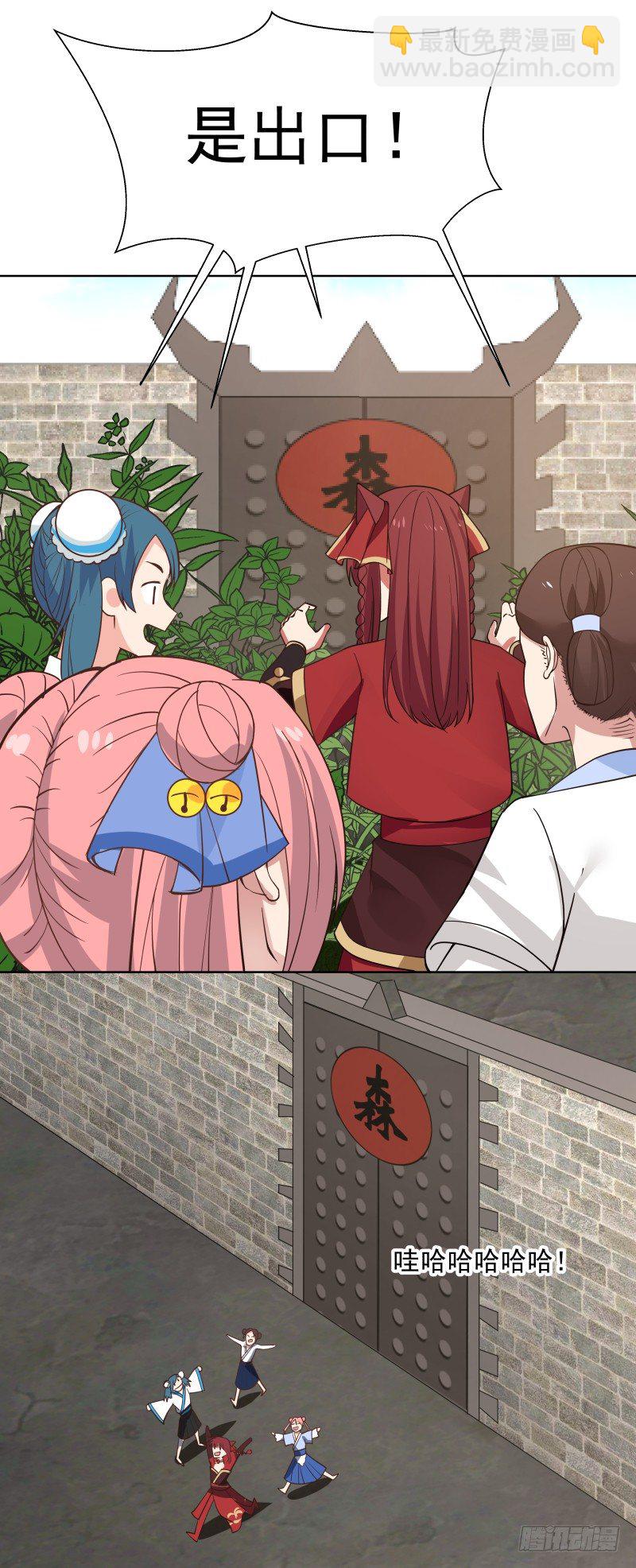 三个并列-第35话