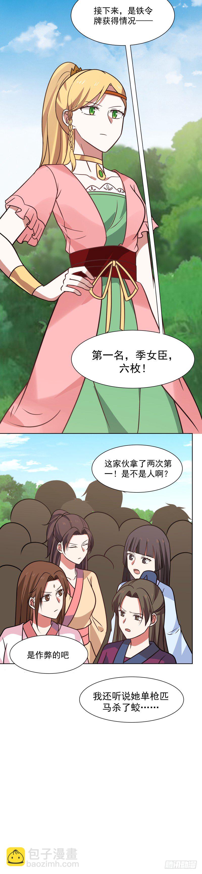 三个并列-第35话